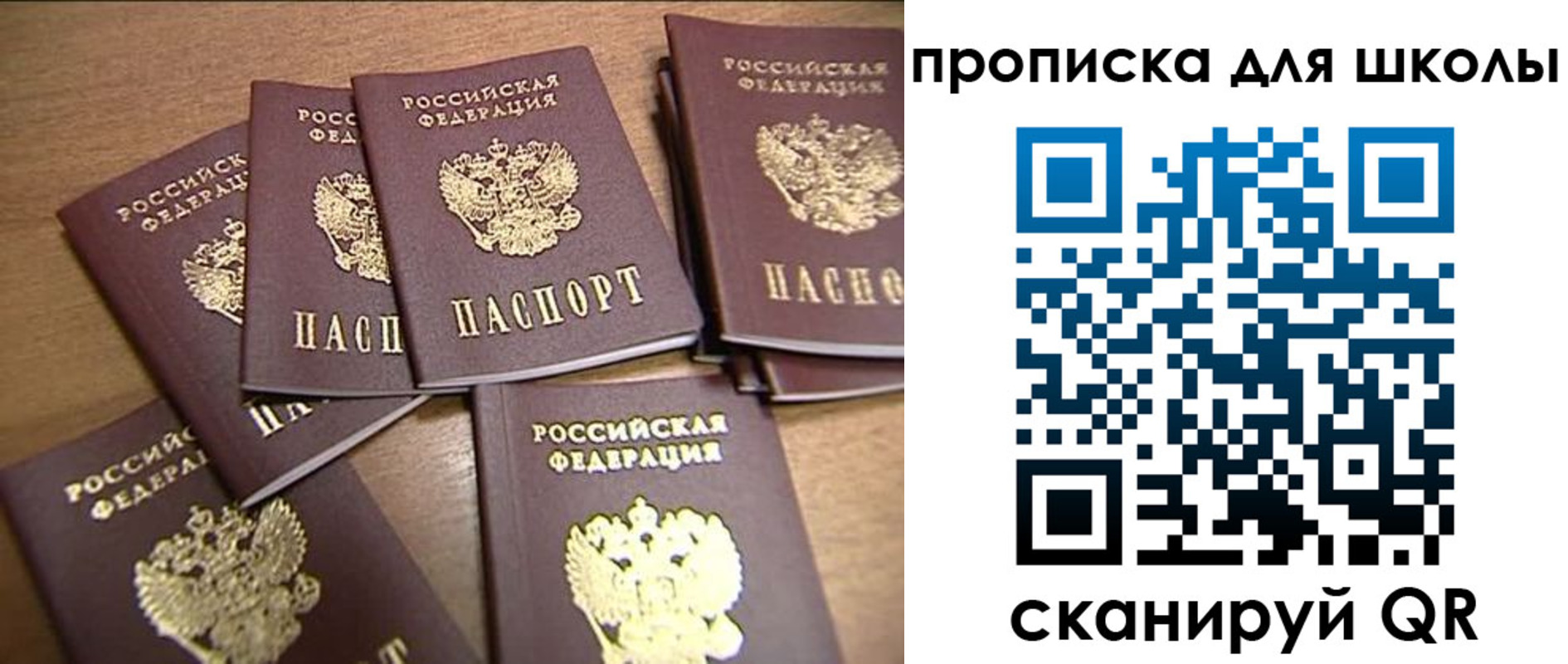 временная регистрация купить в Волоколамске