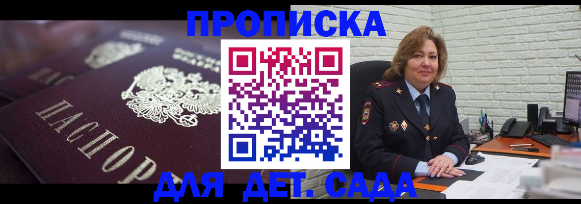 временная регистрация недорого в Волоколамске