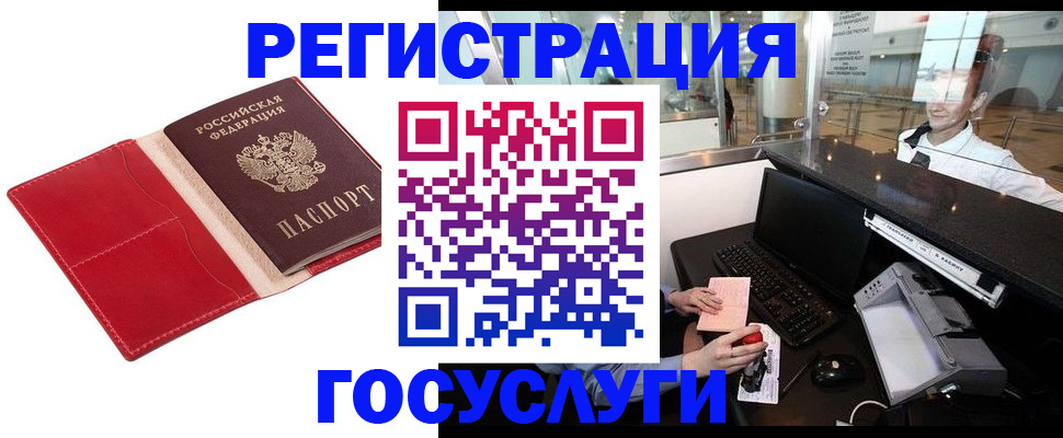 временная регистрация надежно в Волоколамске