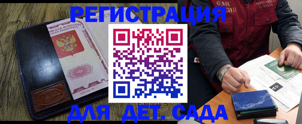 временная регистрация в Волоколамске