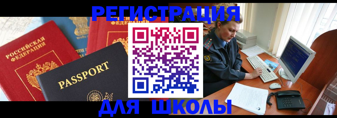 купить прописку в Волоколамске