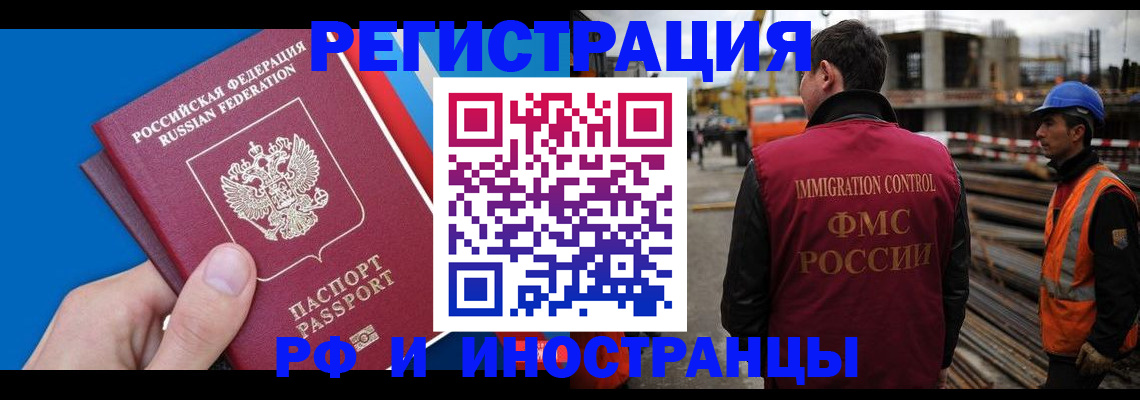 прописка паспорт в Волоколамске